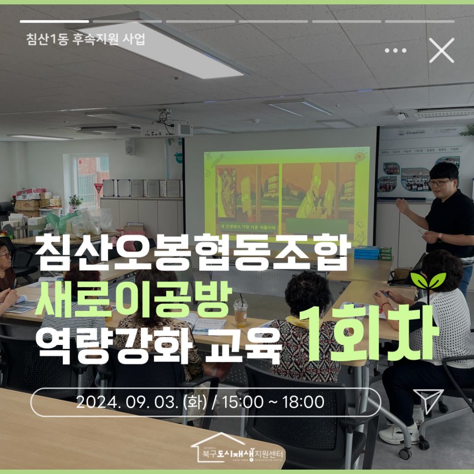 침산오봉협동조합 이미지