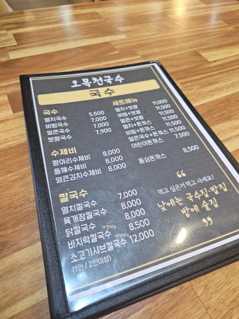 오목천국수 이미지