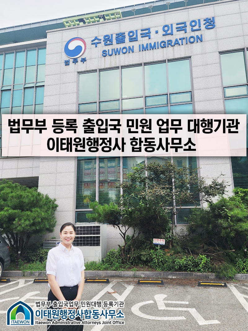 더불어행정사합동사무소 이미지