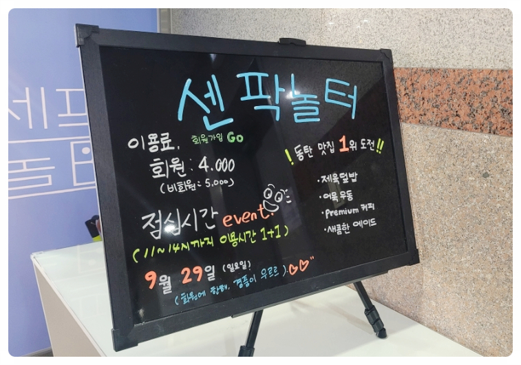 센팍놀터 이미지