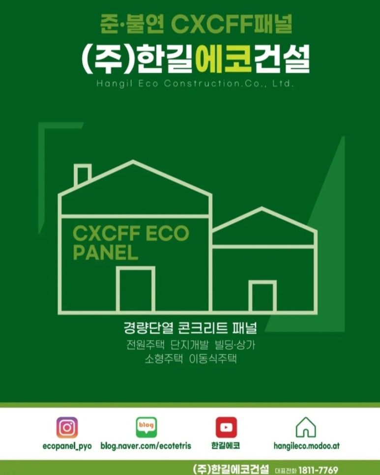 한길유통 이미지