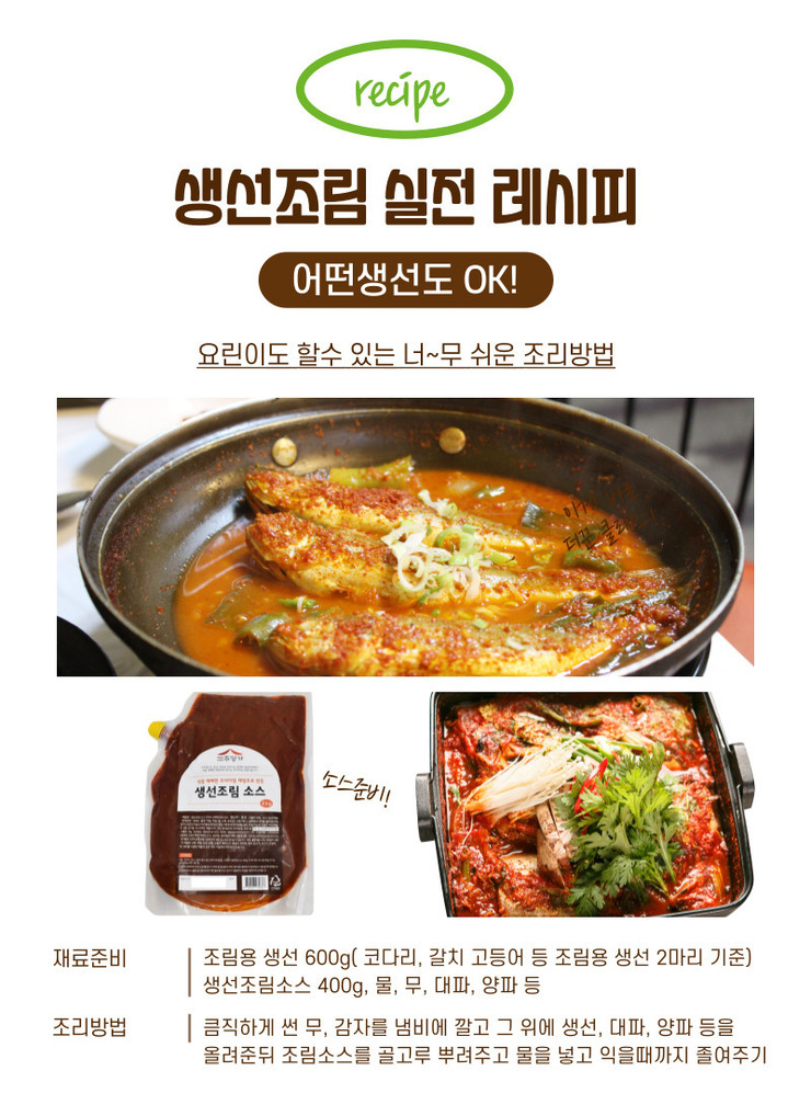 코다리랑갈치랑 이미지