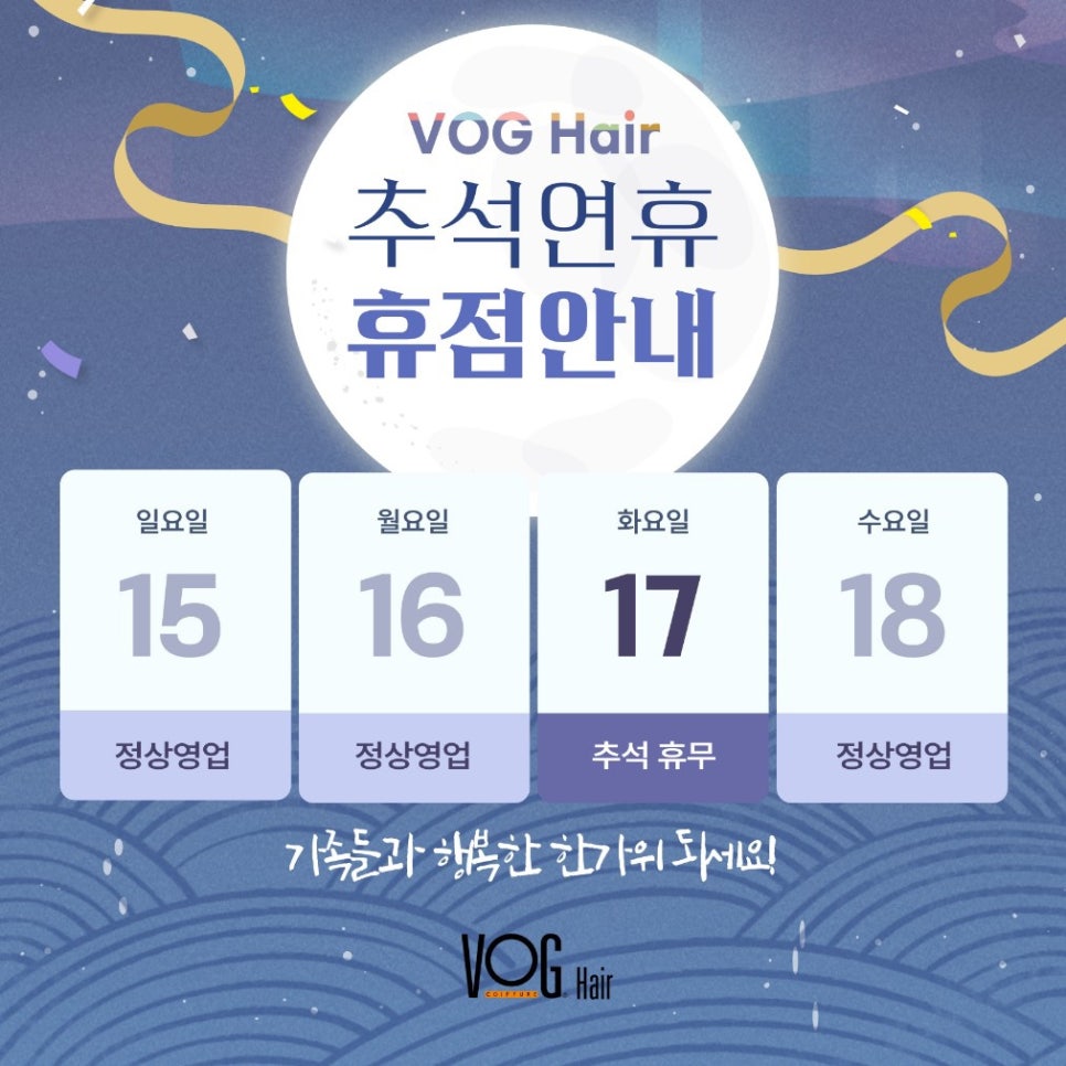 한가위헤어 이미지