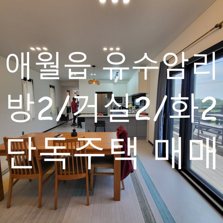이지하우스민박 이미지