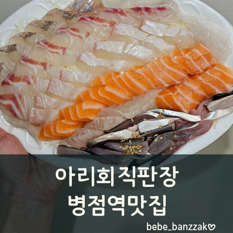 아리회직판장 이미지