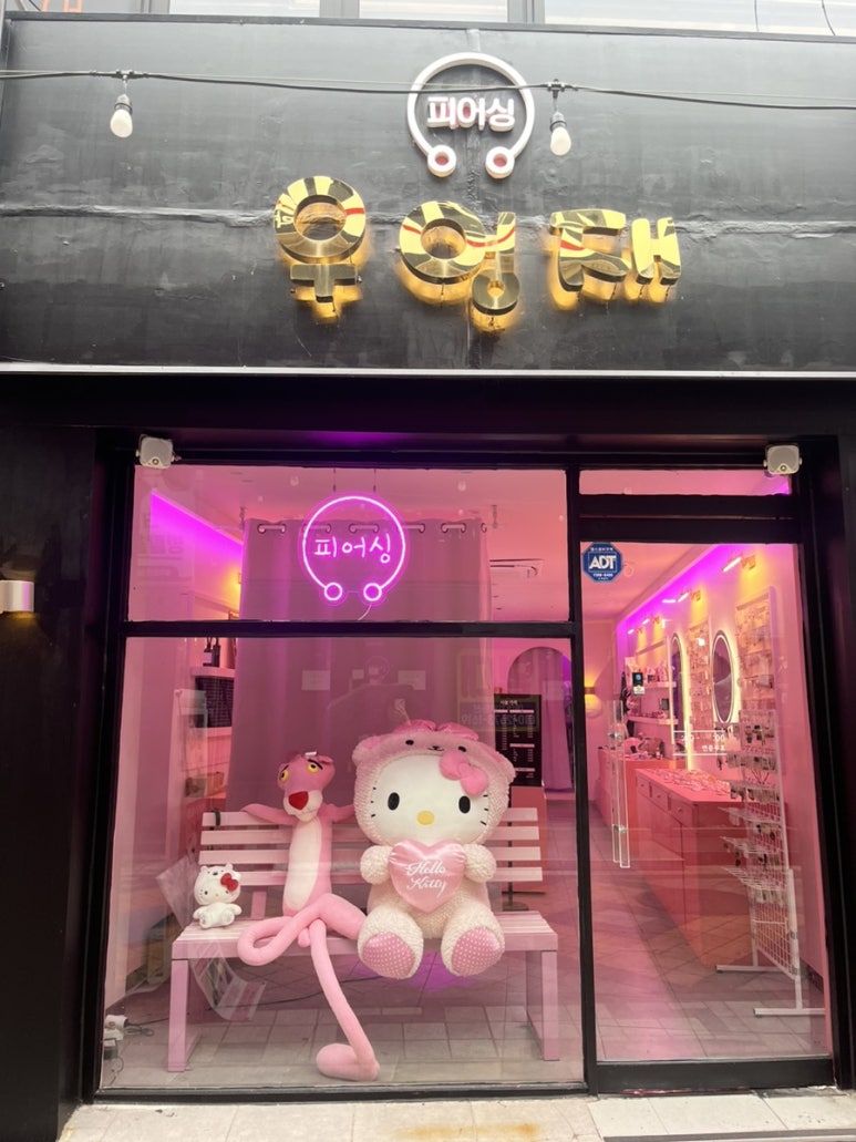 우엉재피어싱 이미지