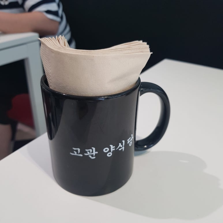 고관양식당 이미지