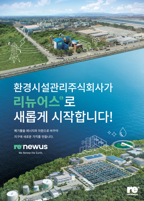 리뉴어스 주식회사 이미지