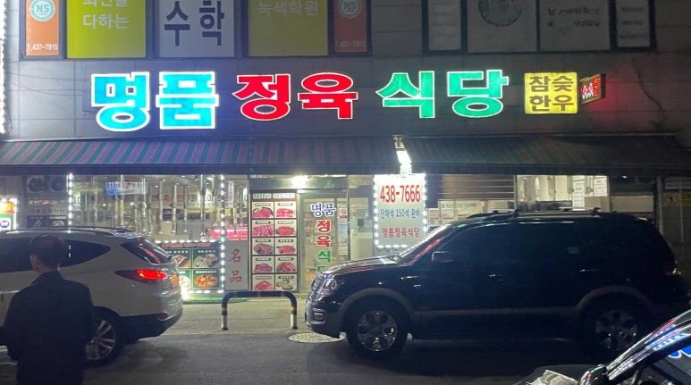 명품정육센타 이미지