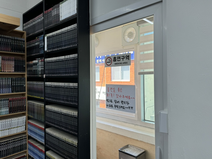 석기시대만화방 이미지