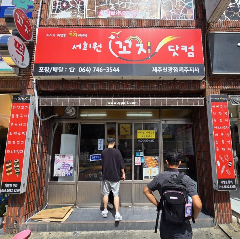 꼬지닷컴 이미지