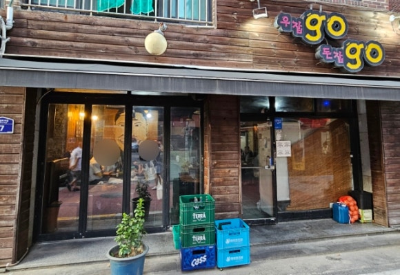 우잡고 돈잡고 이미지