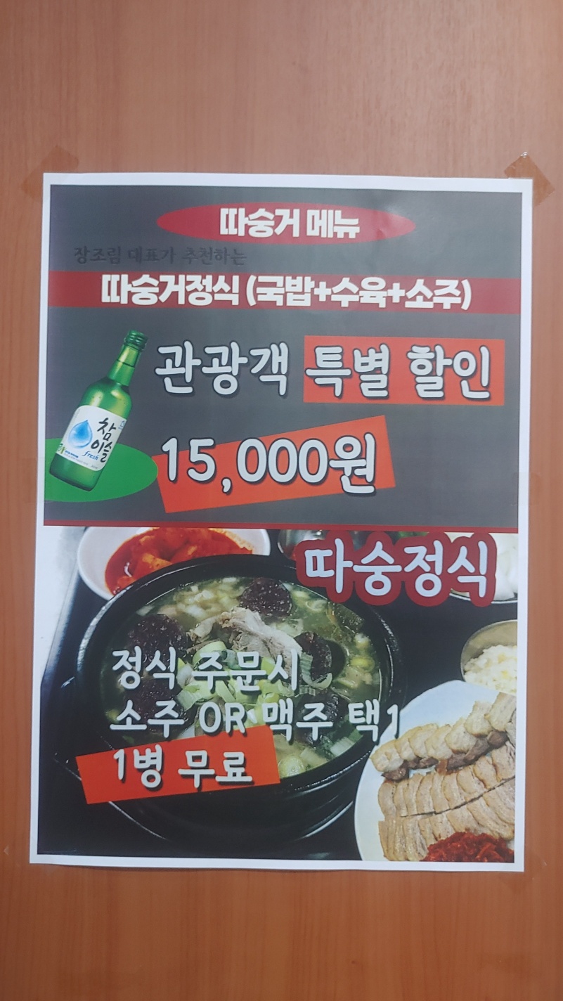 아리랑 돼지국밥 이미지
