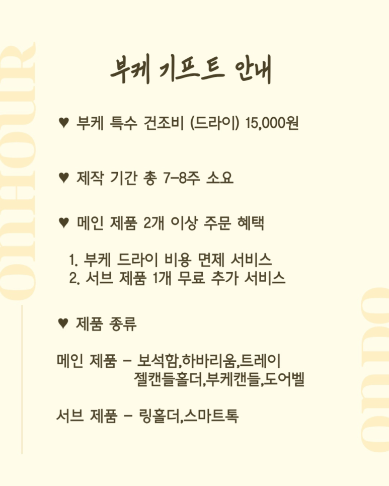 온도공방온아워 이미지