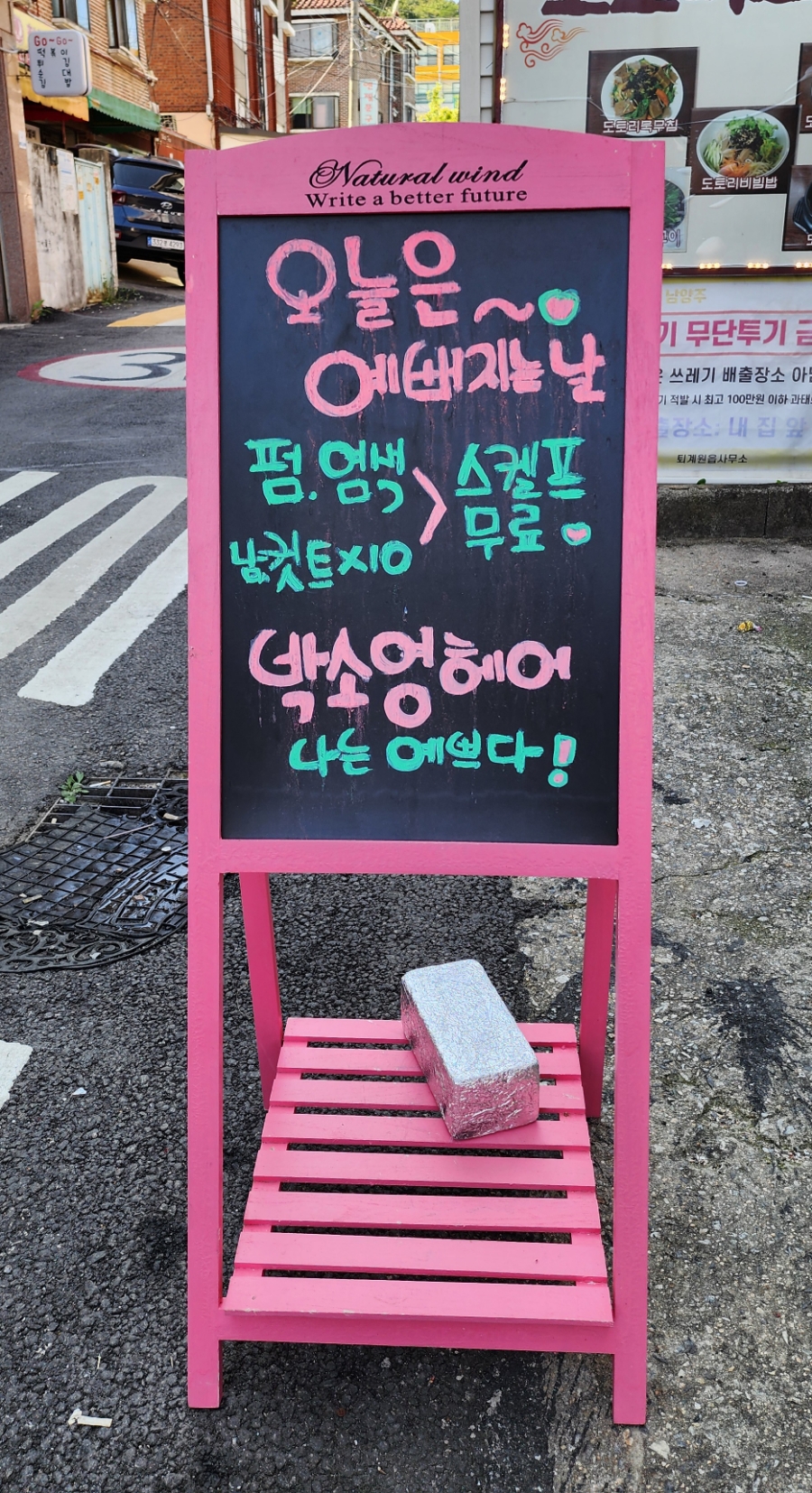 박소영미용실 이미지