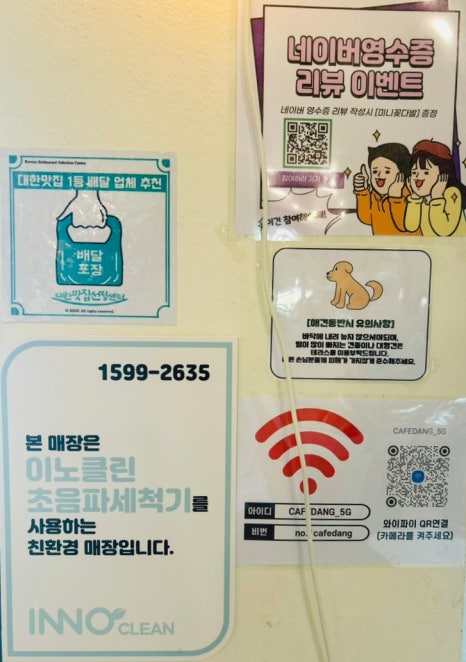 카페당 이미지
