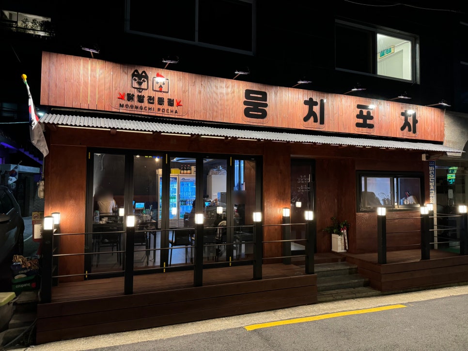 빵순이포차 이미지