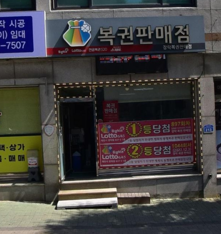 제천명당로또 이미지