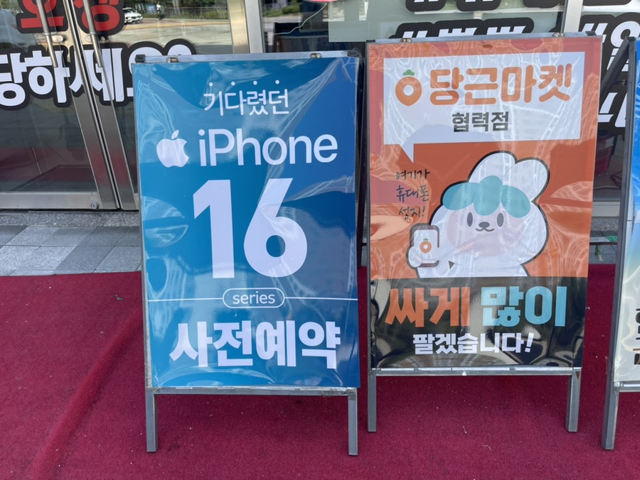 휴대폰성지옆커폰다산점 이미지