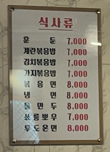 신세계양꼬치 마라탕 이미지