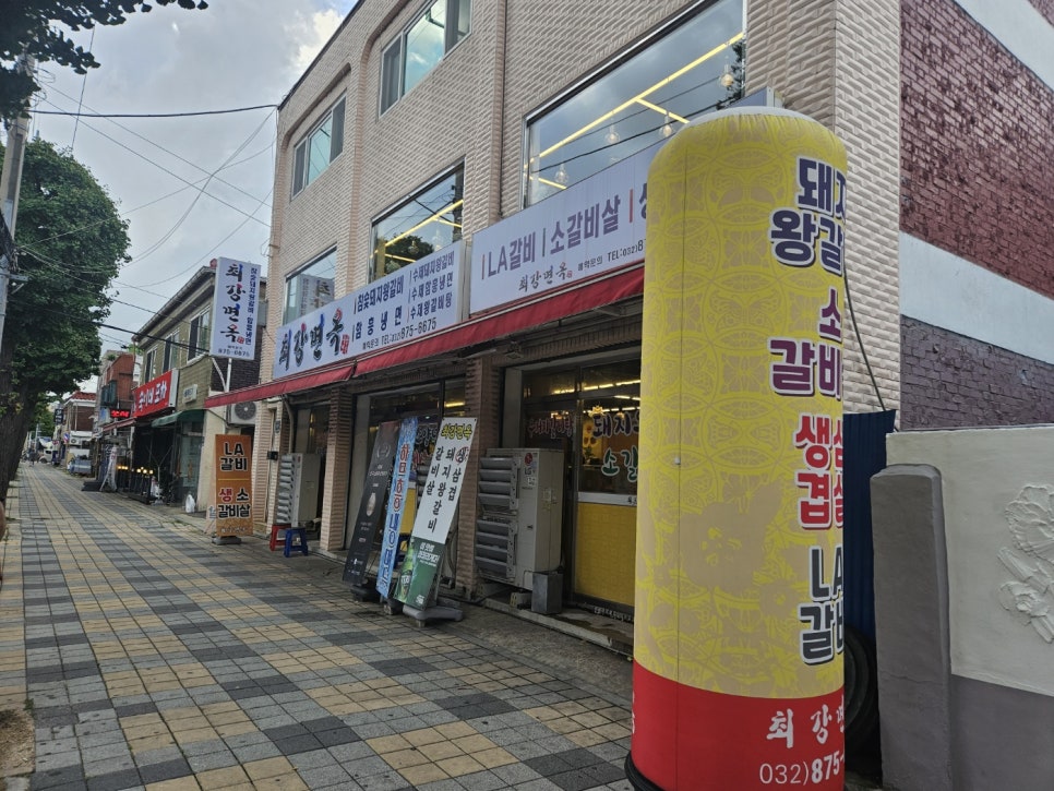 최강면옥 이미지