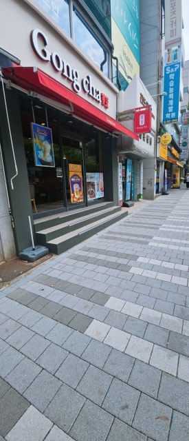 공차 부산거제리점 이미지