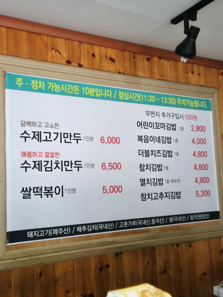 복음이네김밥만두 이미지