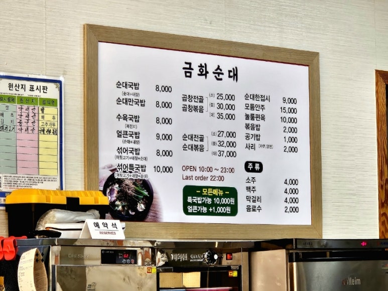 금화순대 이미지