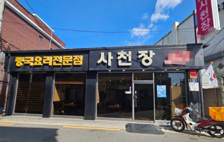사천장 이미지
