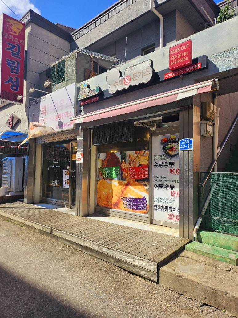 빅돈하우스동해 이미지