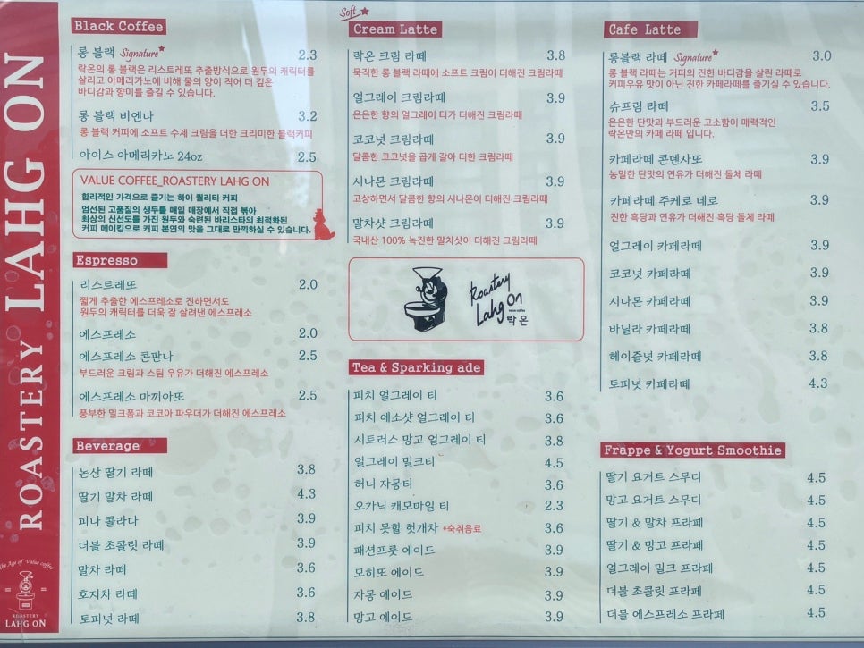 로스터리락온 이미지
