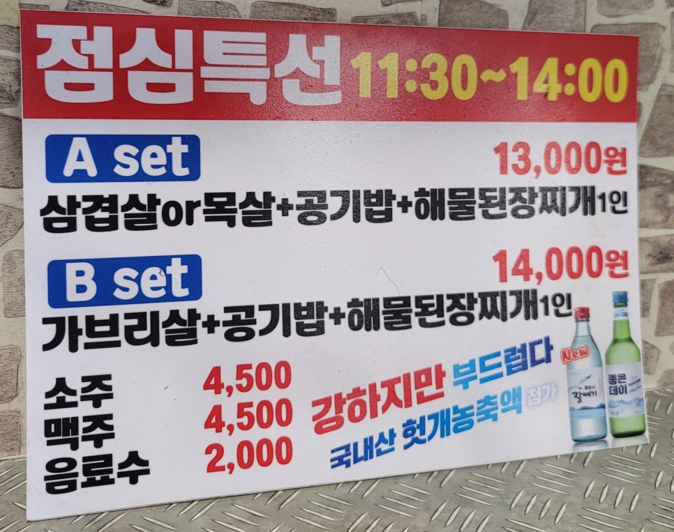 고성범연탄구이광안 이미지