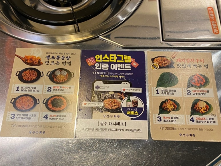 삼산회관 아산배방점 이미지