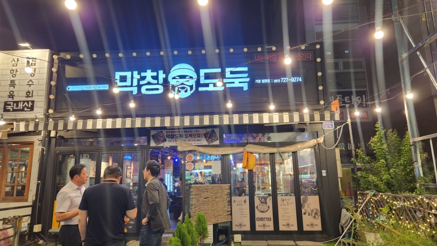 막창도둑기장 이미지
