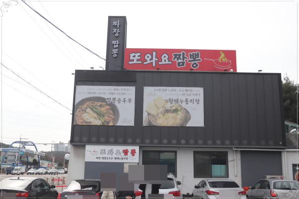 순짬뽕 이미지