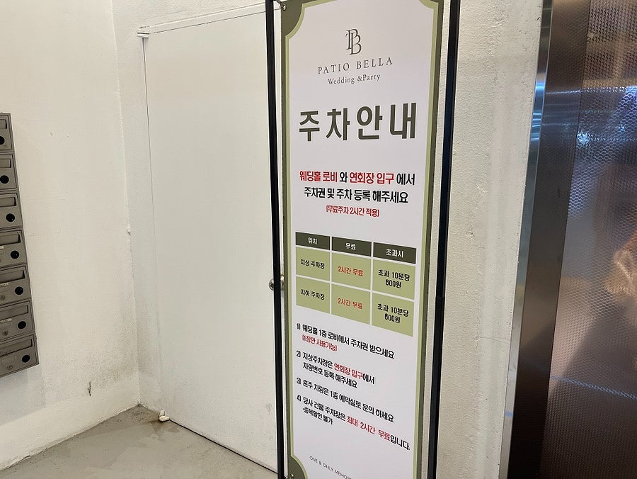 파티오벨라(주) 이미지