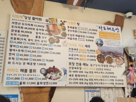 다도해수산 이미지