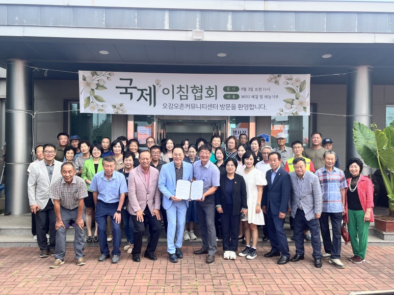 국제이침협회 이미지