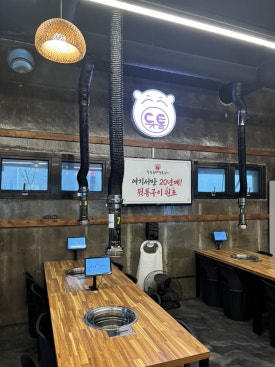 청학동참숯불뒷통구이 이미지