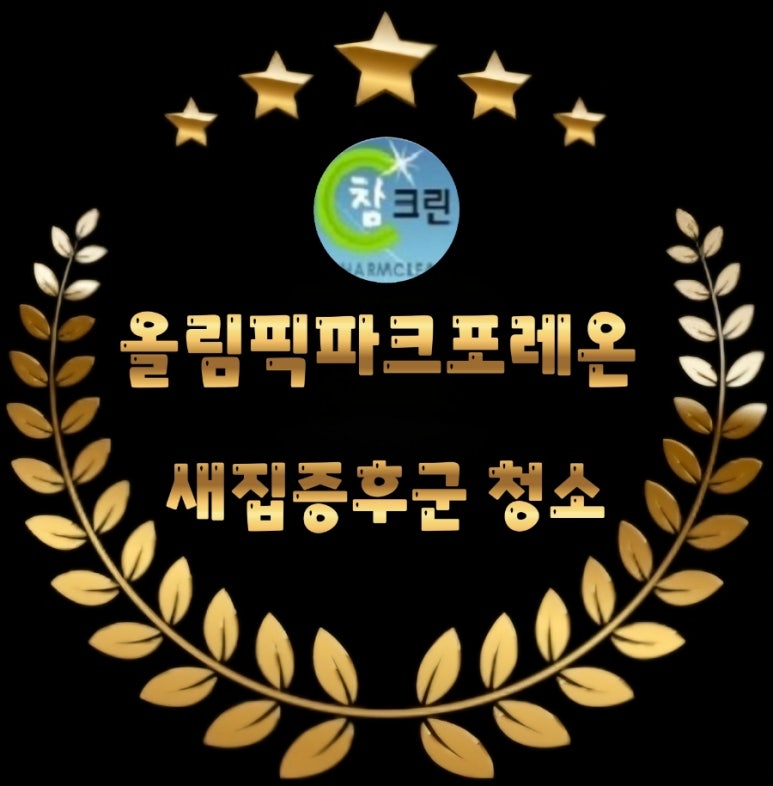 참크린 이미지
