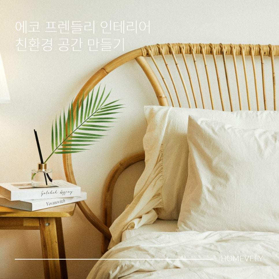 더에코프렌들리 이미지