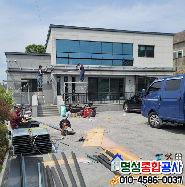명성종합공사 이미지