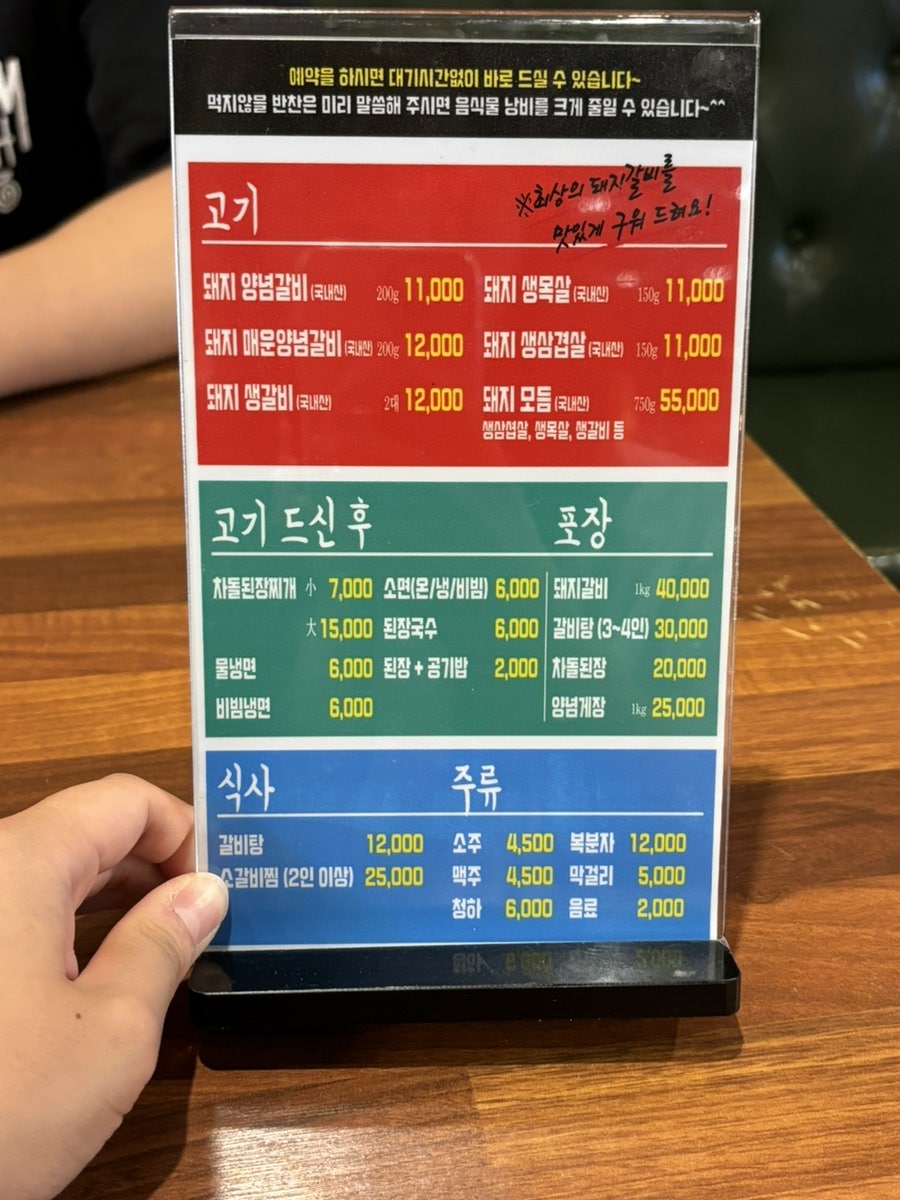 원성숯불갈비 이미지