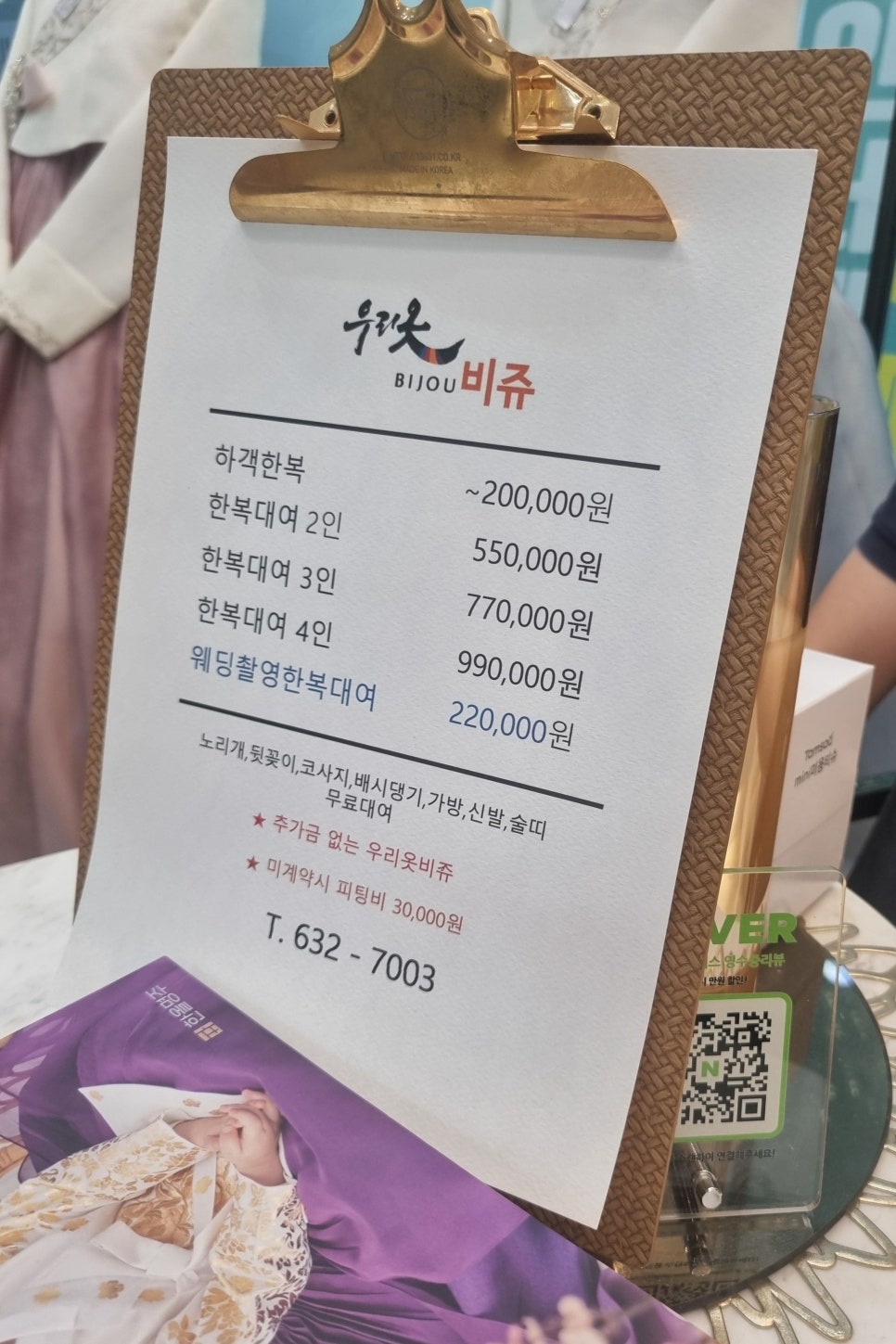 우리옷비쥬 이미지