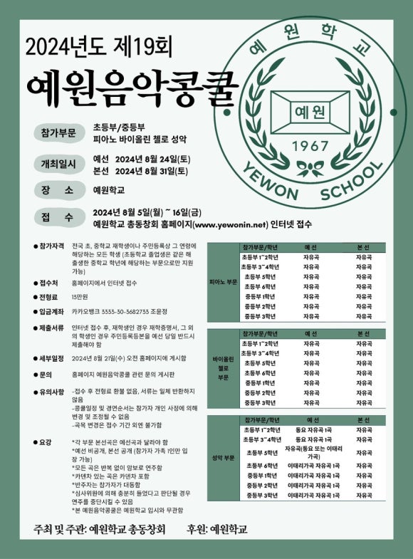 예원피아노음악학원 이미지