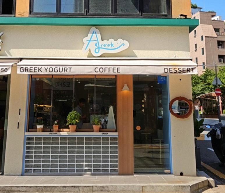 어그릭 이미지