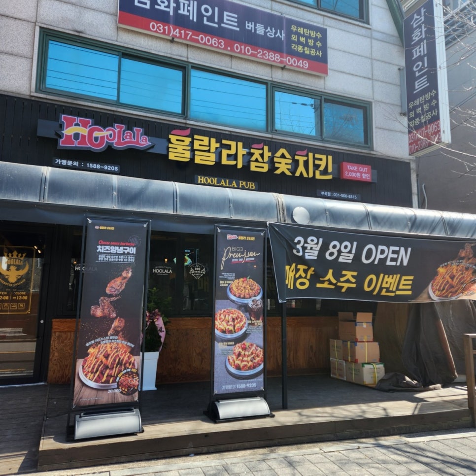 훌랄라숯불바베큐 이미지