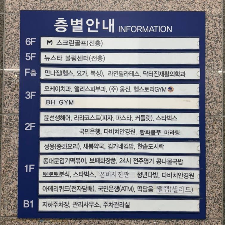 뉴스타볼링센터 이미지