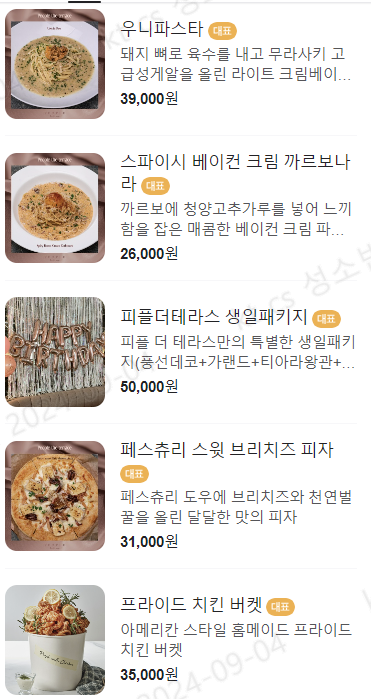 치킨피플 이미지