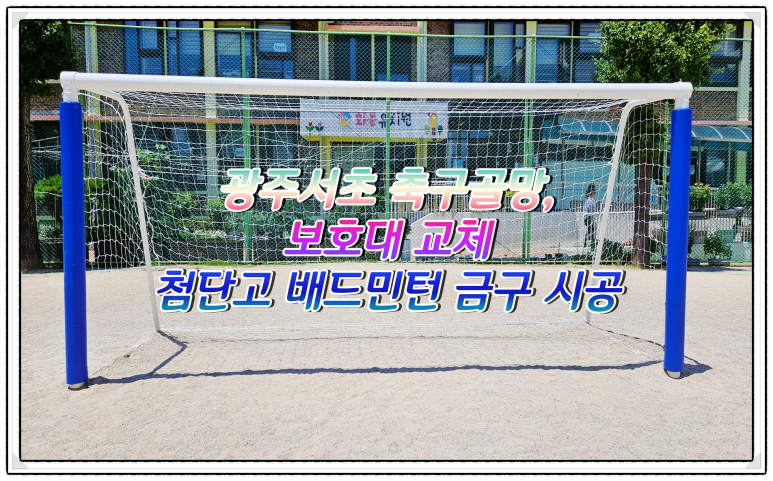 광주체육사 이미지